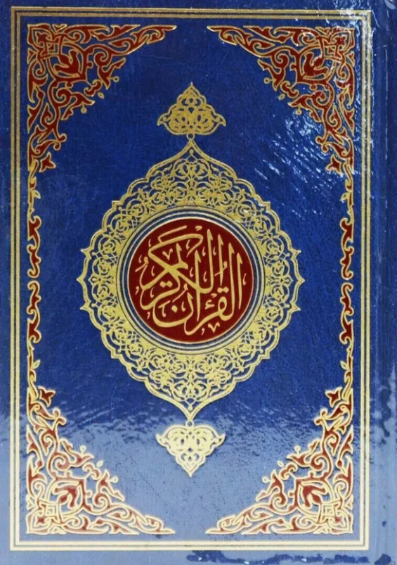 Quran
